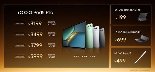 iQOO Neo10 Pro+发布2799起 2K超配双芯战神