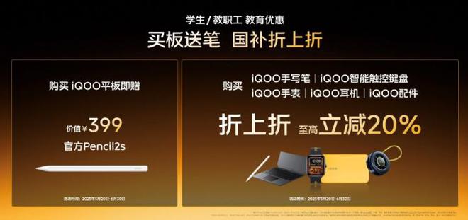 iQOO Neo10 Pro+发布2799起 2K超配双芯战神