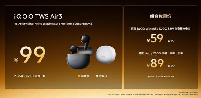 iQOO Neo10 Pro+发布2799起 2K超配双芯战神