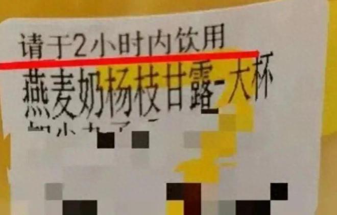 家人们，奶茶真的最好在2小时内喝完！否则……