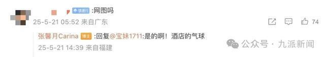 热搜第一！林峯妻子张馨月回应“晒网图P掉商家logo被说小家子气”：没那么多想法，可能有人恶意解读