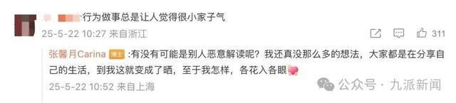 热搜第一！林峯妻子张馨月回应“晒网图P掉商家logo被说小家子气”：没那么多想法，可能有人恶意解读