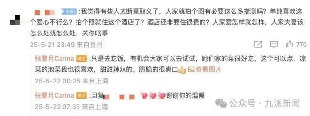 热搜第一！林峯妻子张馨月回应“晒网图P掉商家logo被说小家子气”：没那么多想法，可能有人恶意解读
