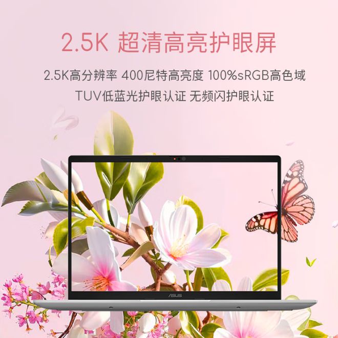 更美更强的AI轻薄本 618换机就选华硕a豆14 Air 悦享版