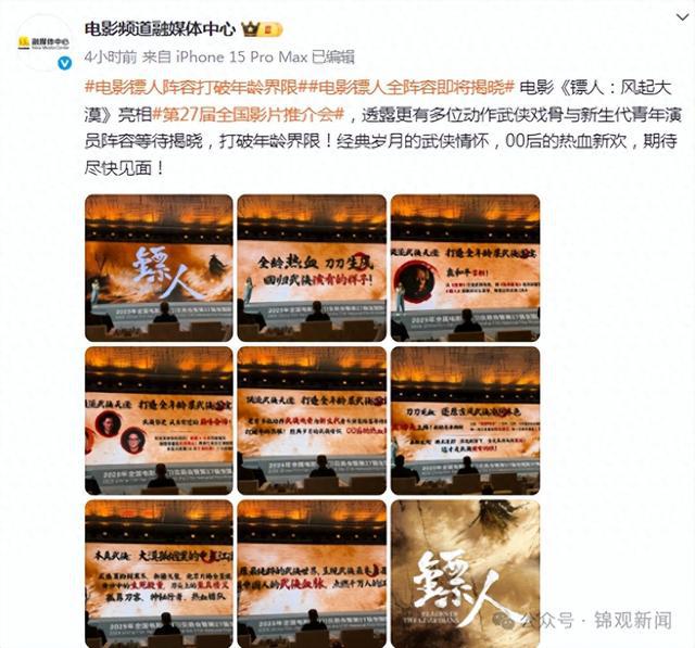 李连杰时隔14年重出江湖！与吴京、谢霆锋上演武侠盛宴，能否重现武侠荣光?