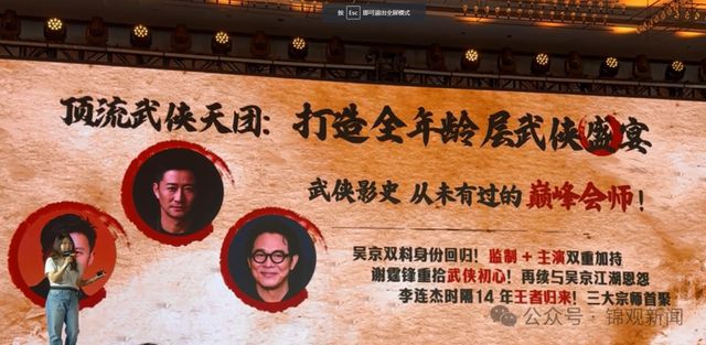 李连杰时隔14年重出江湖！与吴京、谢霆锋上演武侠盛宴，能否重现武侠荣光?