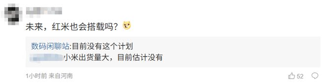 小米数字系列才是亲儿子？Redmi暂无缘玄戒芯片