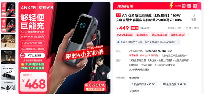 25000mAh超大容量 购安克能量舱充电宝价同618