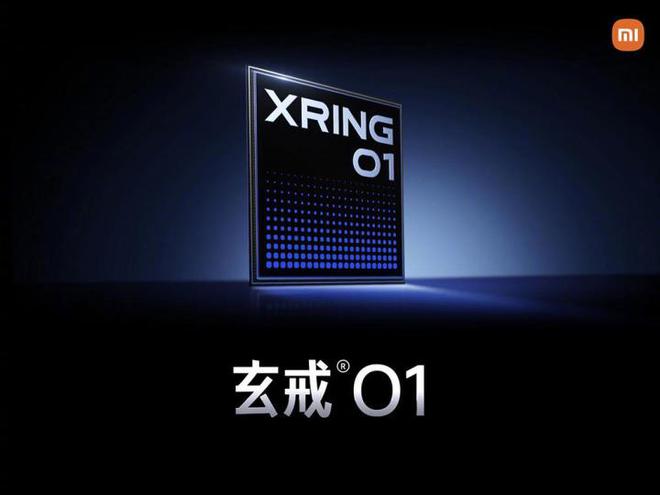 小米玄戒O1今晚登场 新品发布会雷军讲满全场