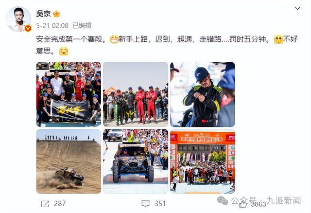 51岁吴京突发意外，参加环塔拉力赛车坏了，首谈比赛目标：说拿第一肯定是吹牛