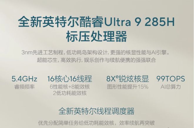 精致办公AI高能 618换机就选华硕灵耀14 2025
