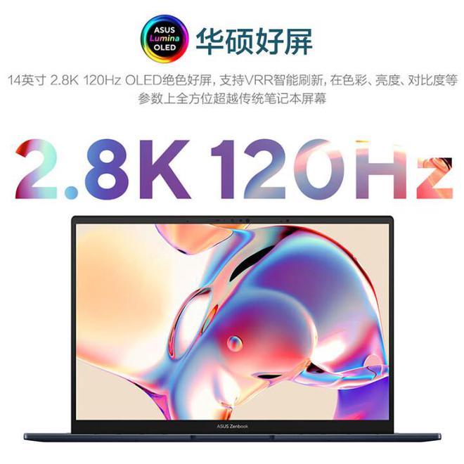 精致办公AI高能 618换机就选华硕灵耀14 2025