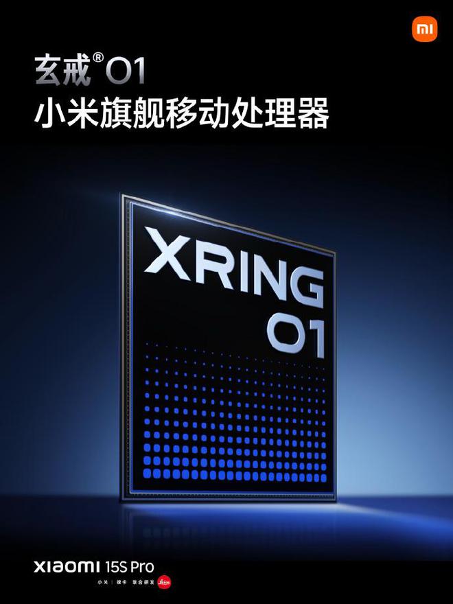 小米玄戒O1：十年磨一“芯”，高端化征程新抓手