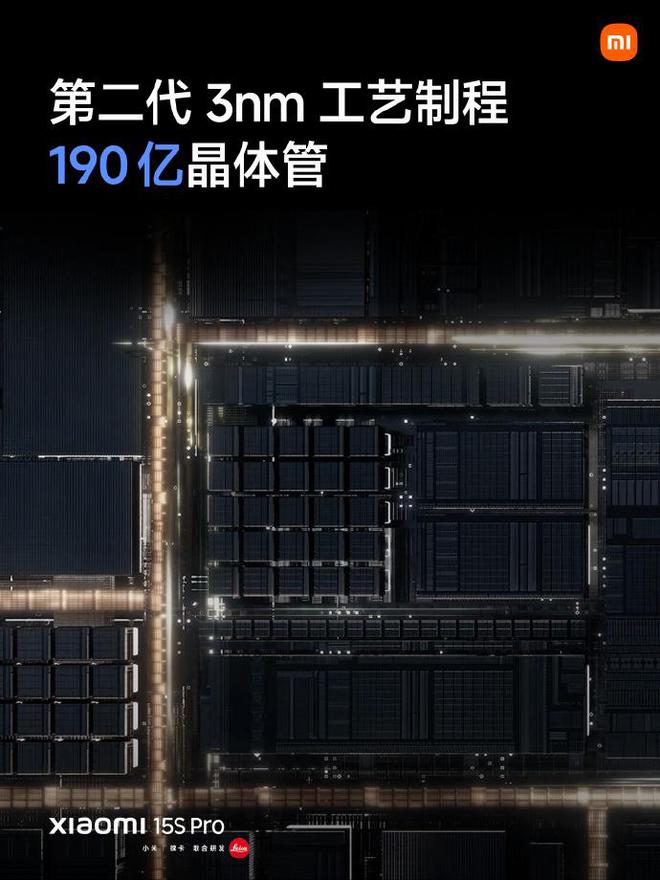 小米玄戒O1：十年磨一“芯”，高端化征程新抓手
