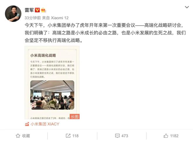 小米玄戒O1：十年磨一“芯”，高端化征程新抓手