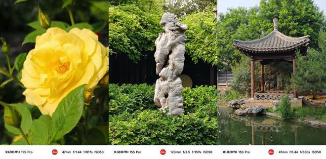 小米15S Pro评测 首发自研芯片体验远超预期