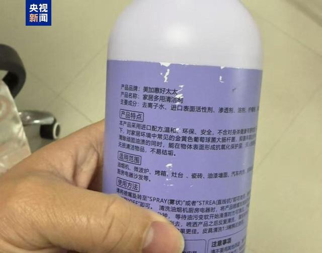 央视曝光上门免费清洁服务骗局:老人花3万买420瓶清洁剂