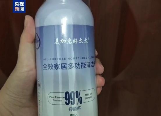 央视曝光上门免费清洁服务骗局:老人花3万买420瓶清洁剂
