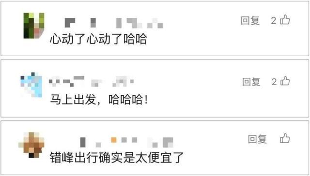 突然暴跌！多平台惊现1.3折机票！网友：马上出发