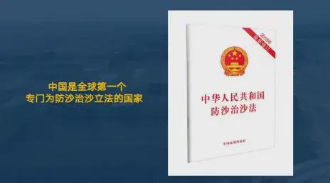从荒漠到绿洲，中国治沙人用 45 年铸就生态奇迹