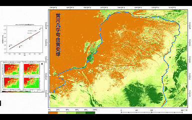 从荒漠到绿洲，中国治沙人用 45 年铸就生态奇迹
