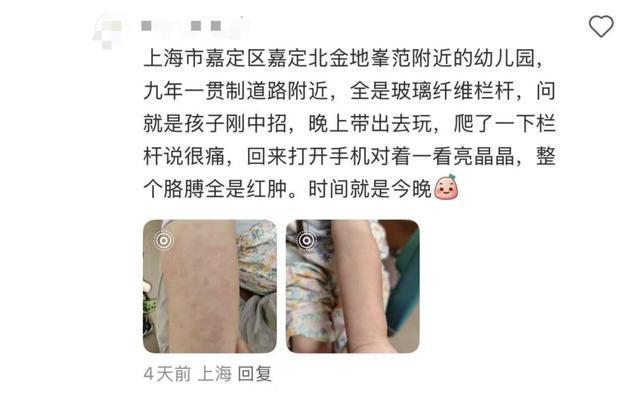 不要摸！不要摸！上海多区发现，有女子崩溃：去医院也清理不干净