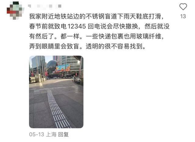 不要摸！不要摸！上海多区发现，有女子崩溃：去医院也清理不干净