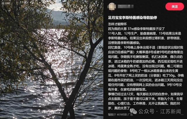 女子怀孕37周，因吃冷藏食品感染流产！医生紧急提醒：6-9月为发病高峰