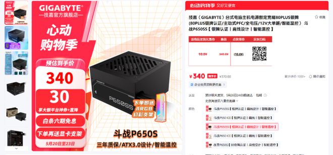 技嘉B860M+Ultra 7全家桶 万元出头带你爽玩3A！