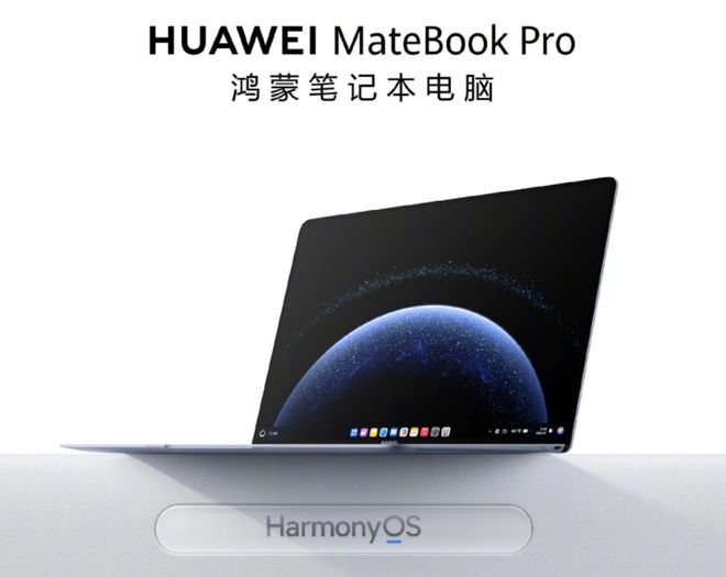 PC鲜辣报：华为发两款鸿蒙电脑 AMD RX 9060 XT发布