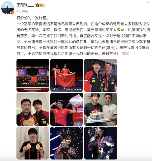 世乒赛后，“莎头”组合世界排名重返第二