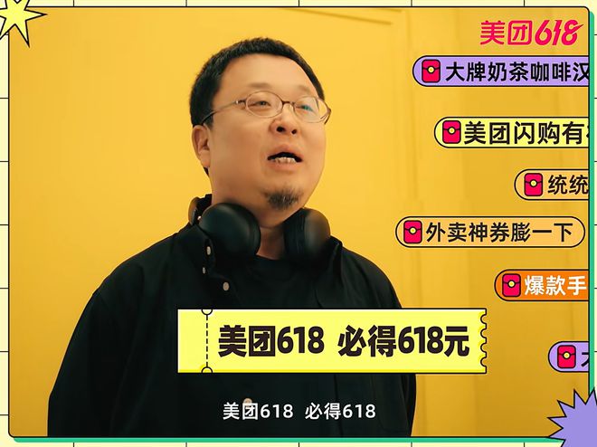 美团官宣加入618战局 闪购、外卖全品类补贴加码