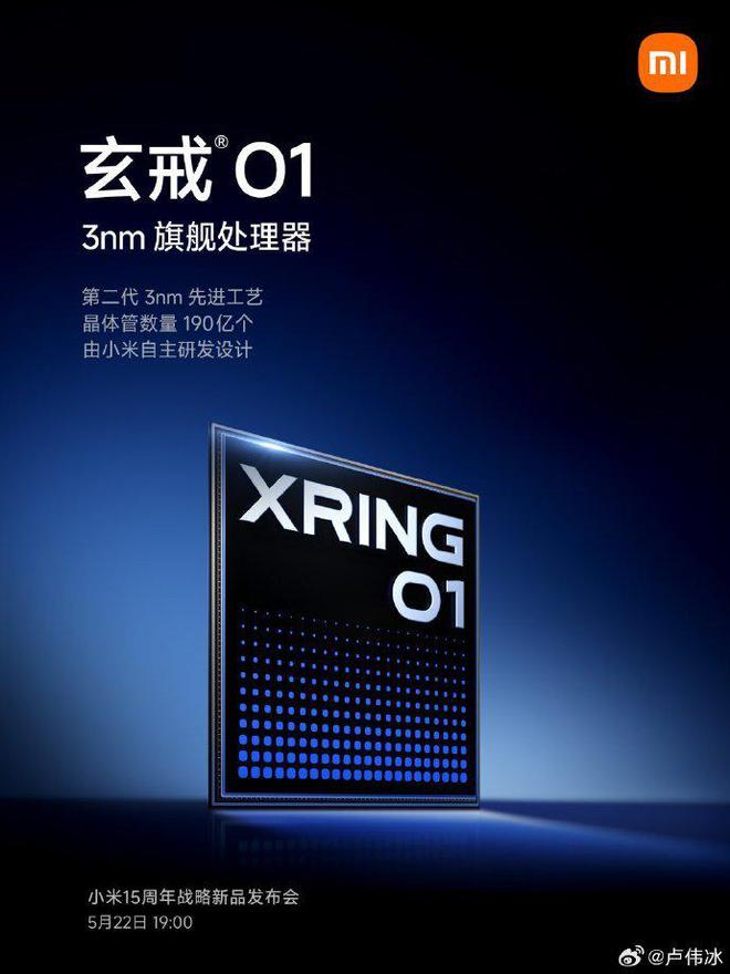 小米：玄戒O1不是向Arm定制的 没用Arm CSS