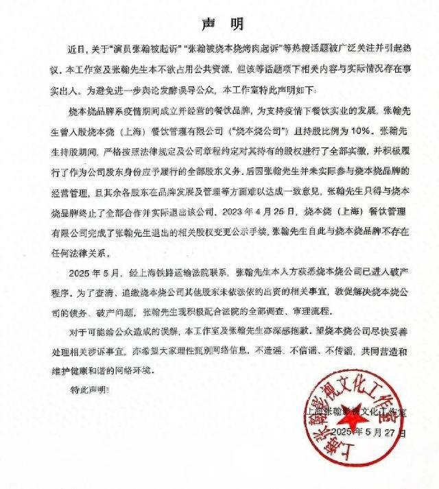 张翰方回应被起诉