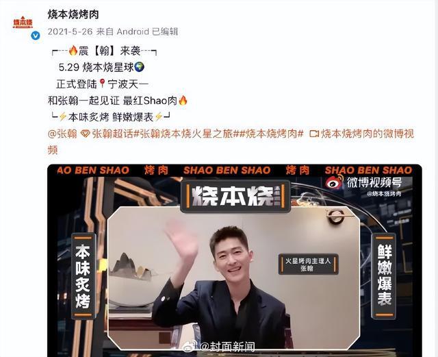 演员张翰被起诉