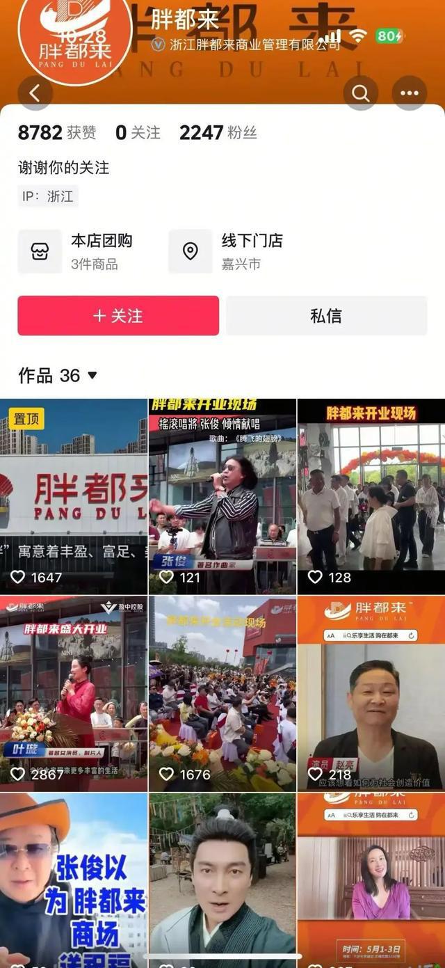 “胖都来”开业，现场有知名明星参与，胖东来回应：已发律师函