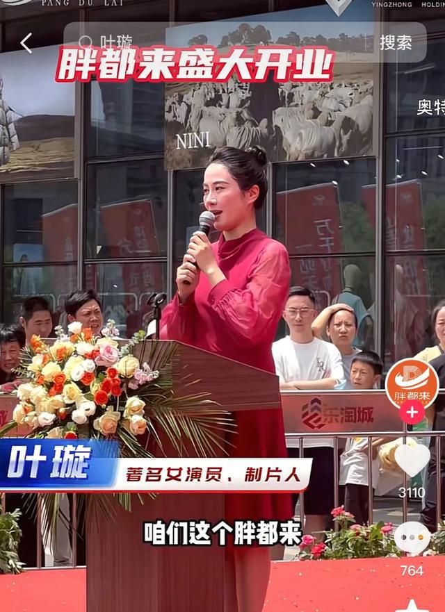 “胖都来”开业，现场有知名明星参与，胖东来回应：已发律师函