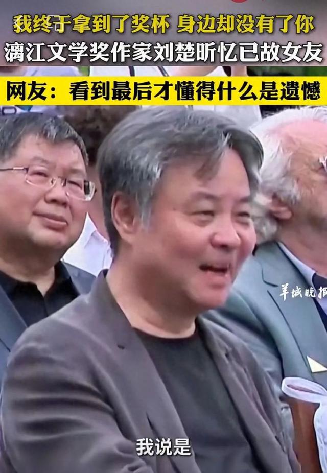 年轻作家追忆病故女友泪洒颁奖现场：越过山丘，却发现无人等候……
