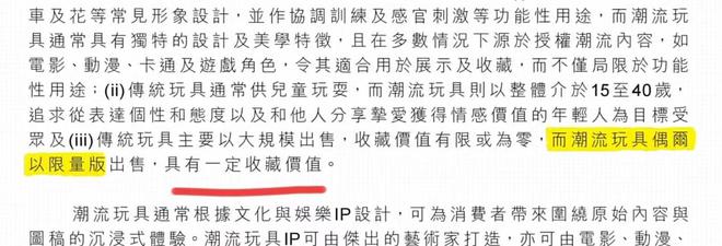 LABUBU火爆全球，“塑料茅台”泡泡玛特是风口还是泡沫？