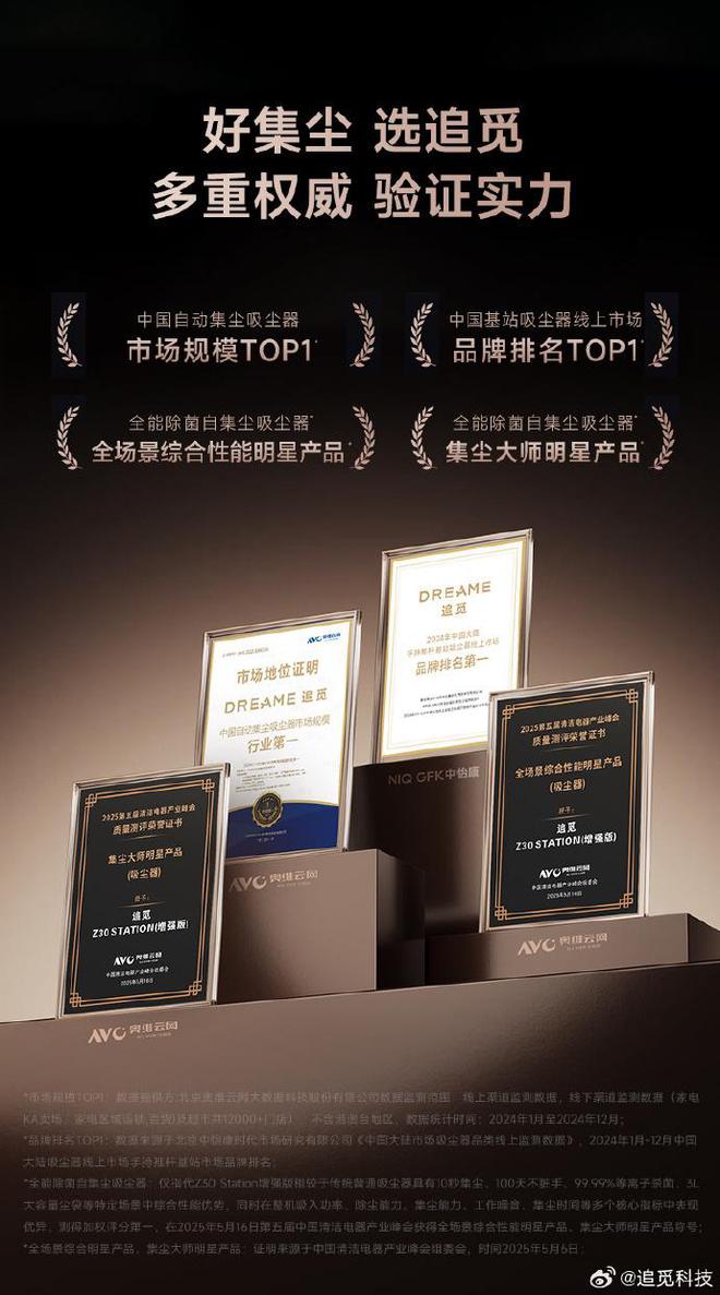 支持10秒快速集尘 追觅Z30 Station增强版斩获两项大奖