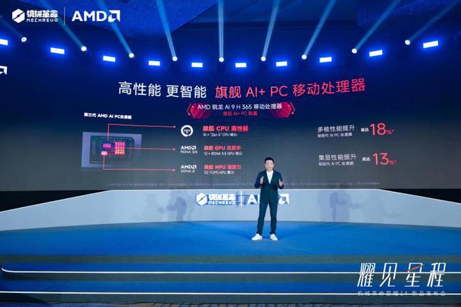 机械革命星耀14：以用户需求驱动，重塑轻薄本市场新标杆