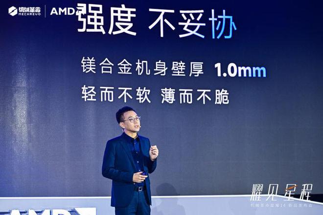 机械革命星耀14：以用户需求驱动，重塑轻薄本市场新标杆
