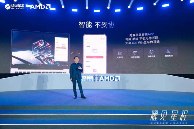 机械革命星耀14：以用户需求驱动，重塑轻薄本市场新标杆