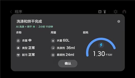 三星AI神 黑钻热泵洗烘旗舰让衣物洁净随“季”而变