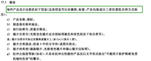 20元、200元、2000元的太阳镜，到底有什么区别？