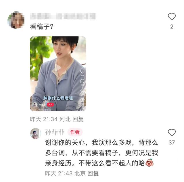 知名女演员回应“整容失败”：是患“库欣式综合征”