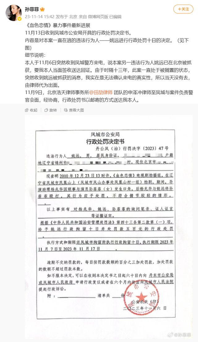 知名女演员回应“整容失败”：是患“库欣式综合征”