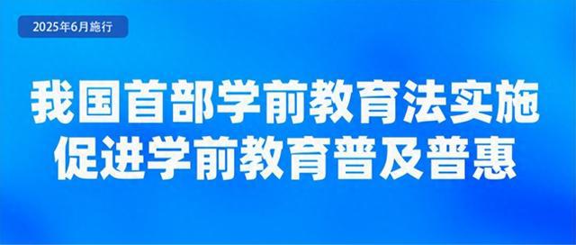 6月起，这些新规将影响你我生活！