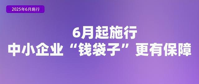 6月起，这些新规将影响你我生活！