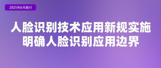 6月起，这些新规将影响你我生活！